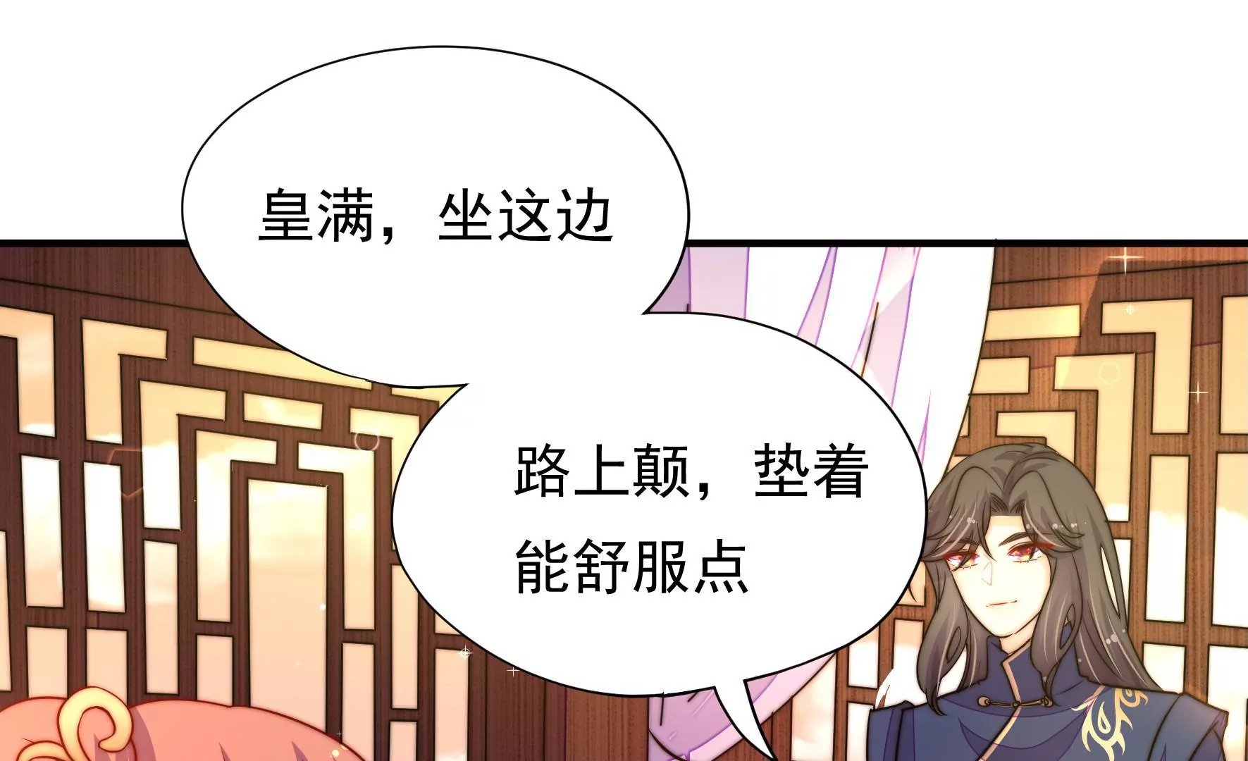 第38话 荣玥的恋爱魂