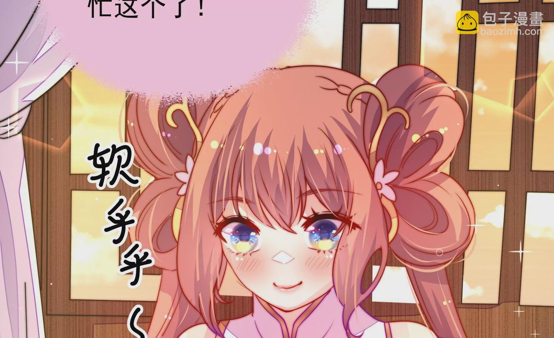 第38话 荣玥的恋爱魂