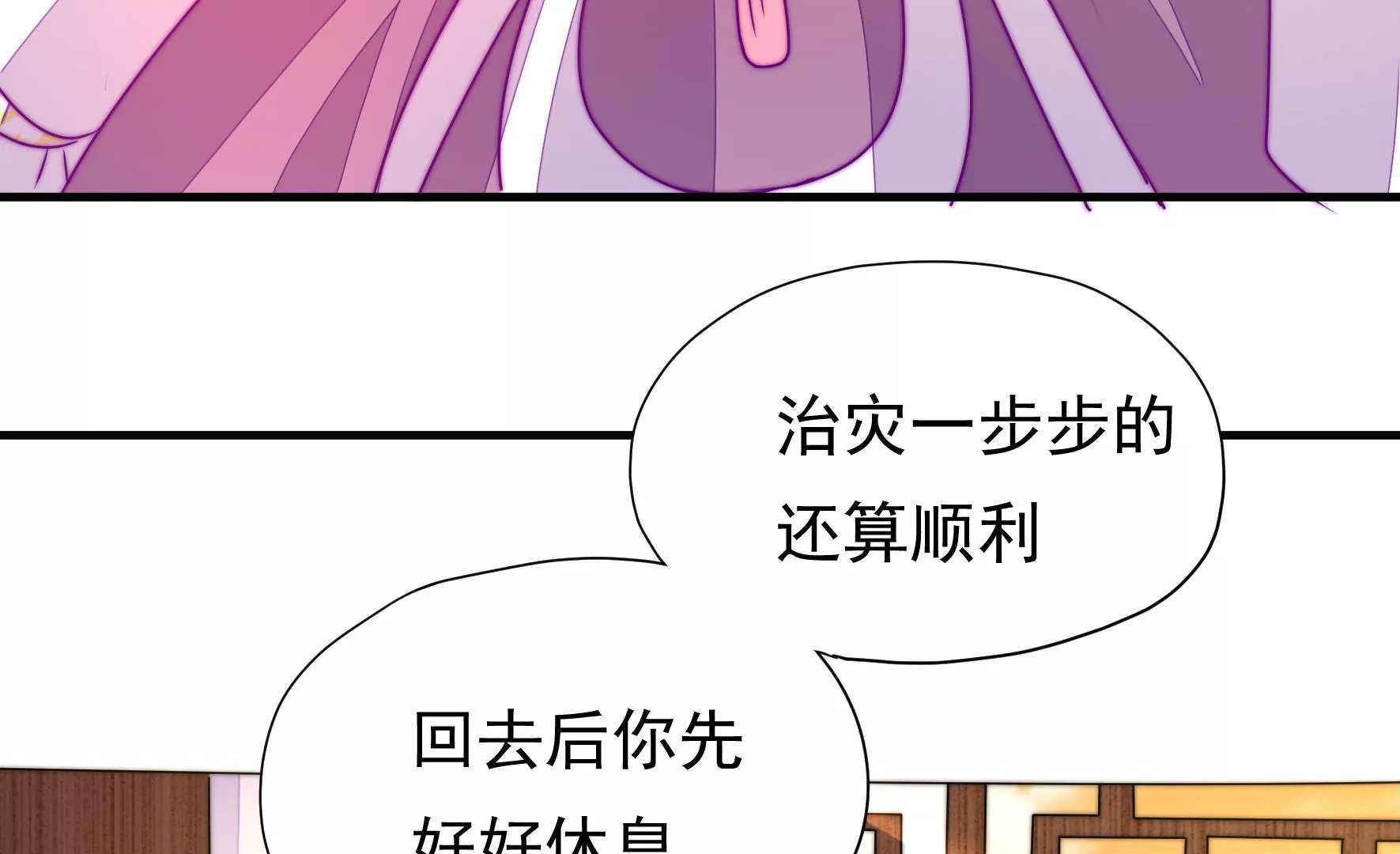 第38话 荣玥的恋爱魂