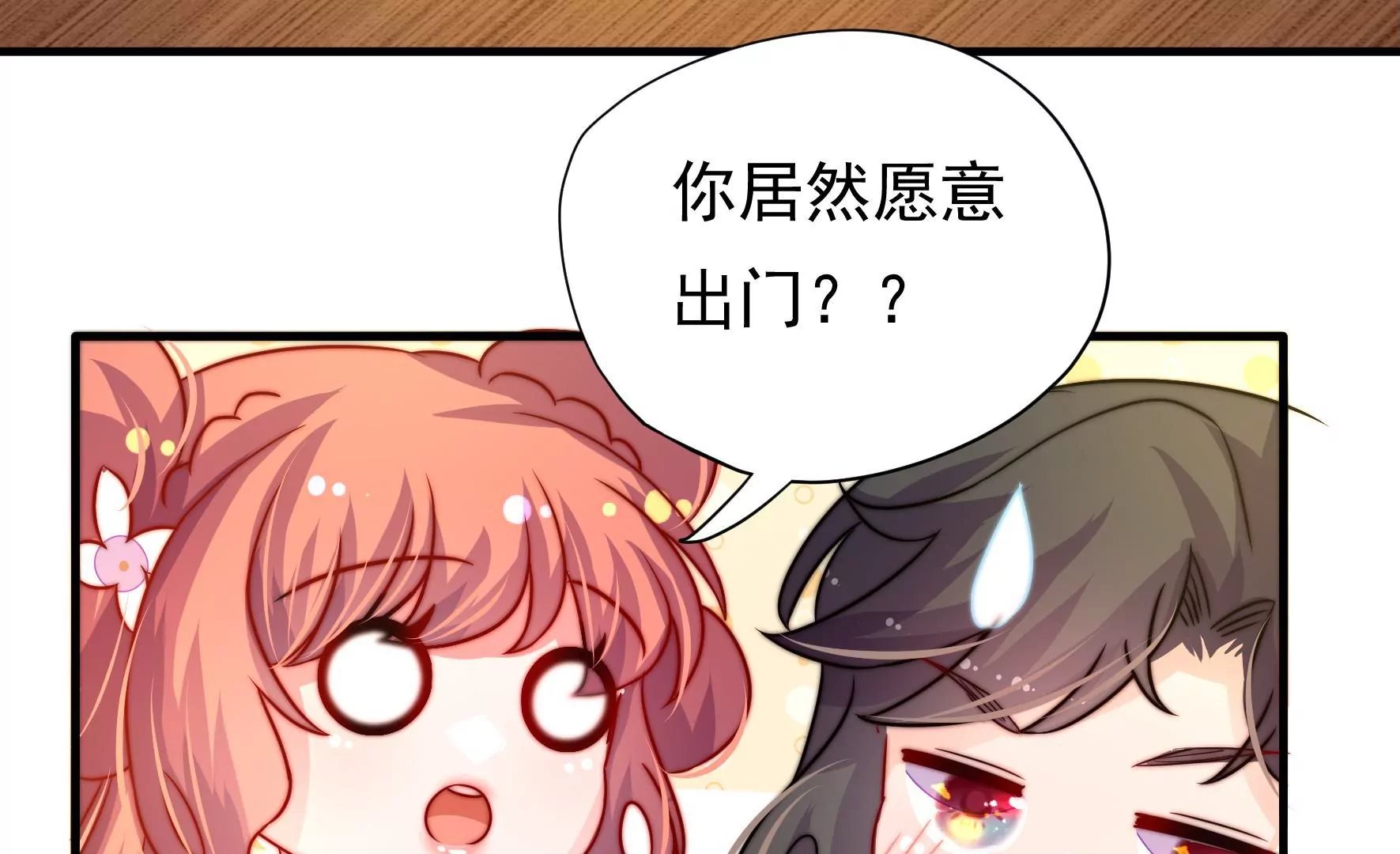 第38话 荣玥的恋爱魂