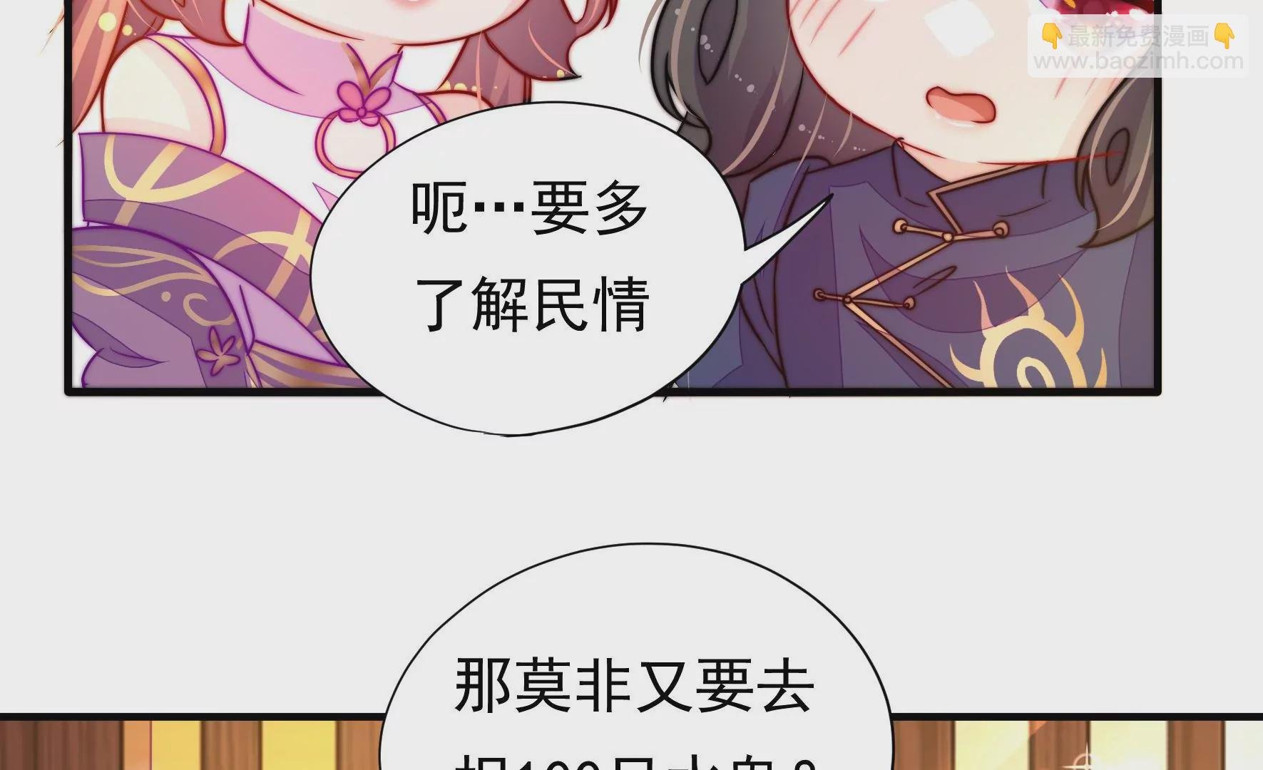 第38话 荣玥的恋爱魂