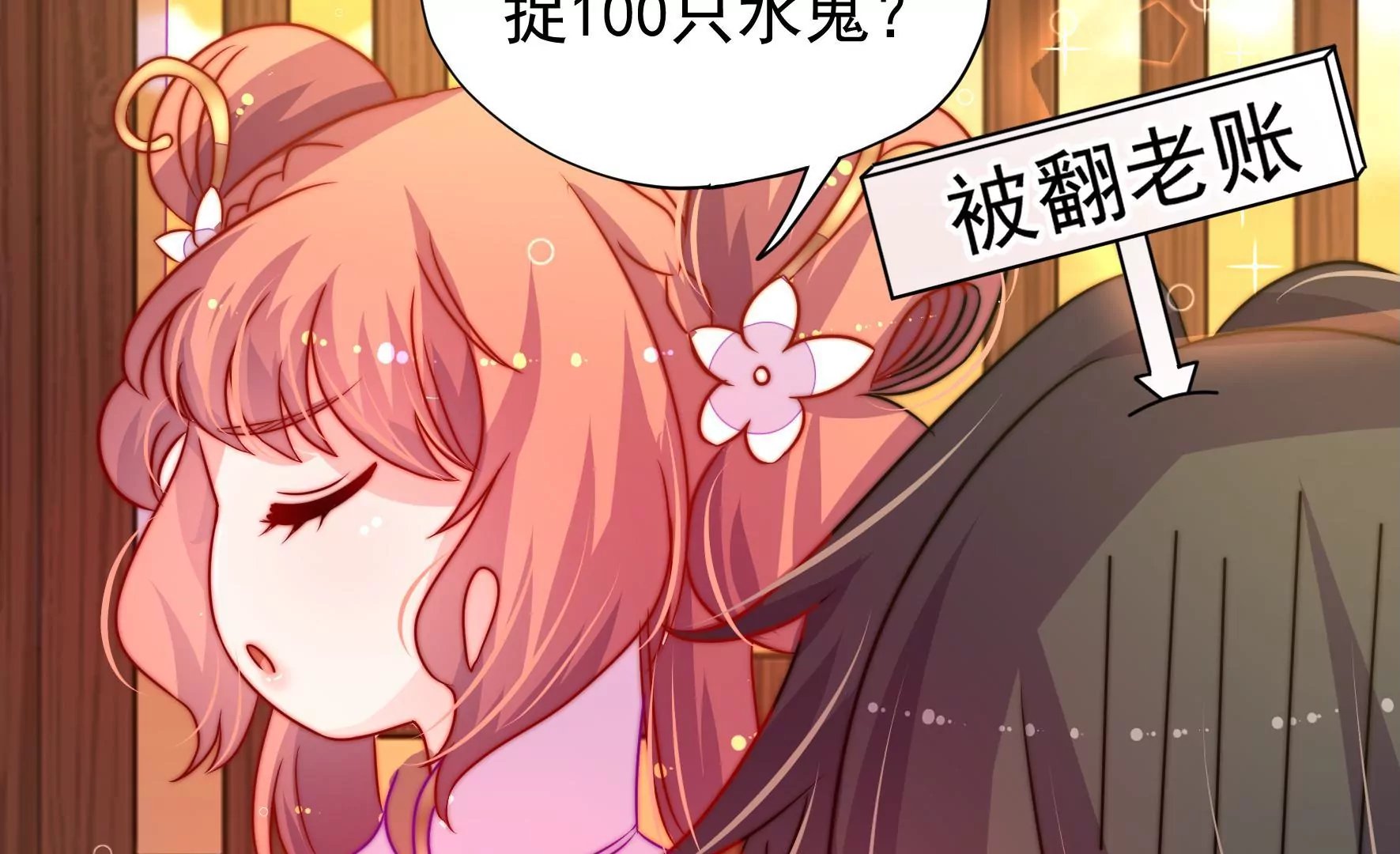 第38话 荣玥的恋爱魂