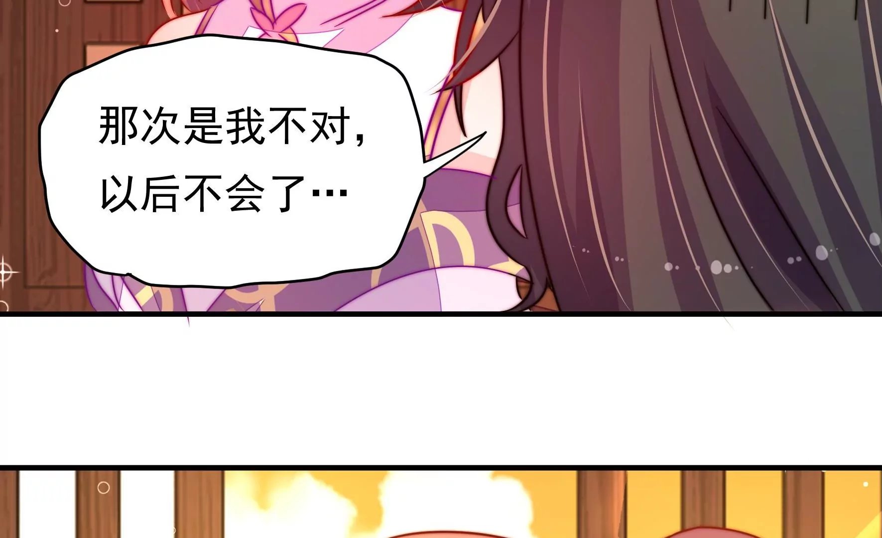 第38话 荣玥的恋爱魂