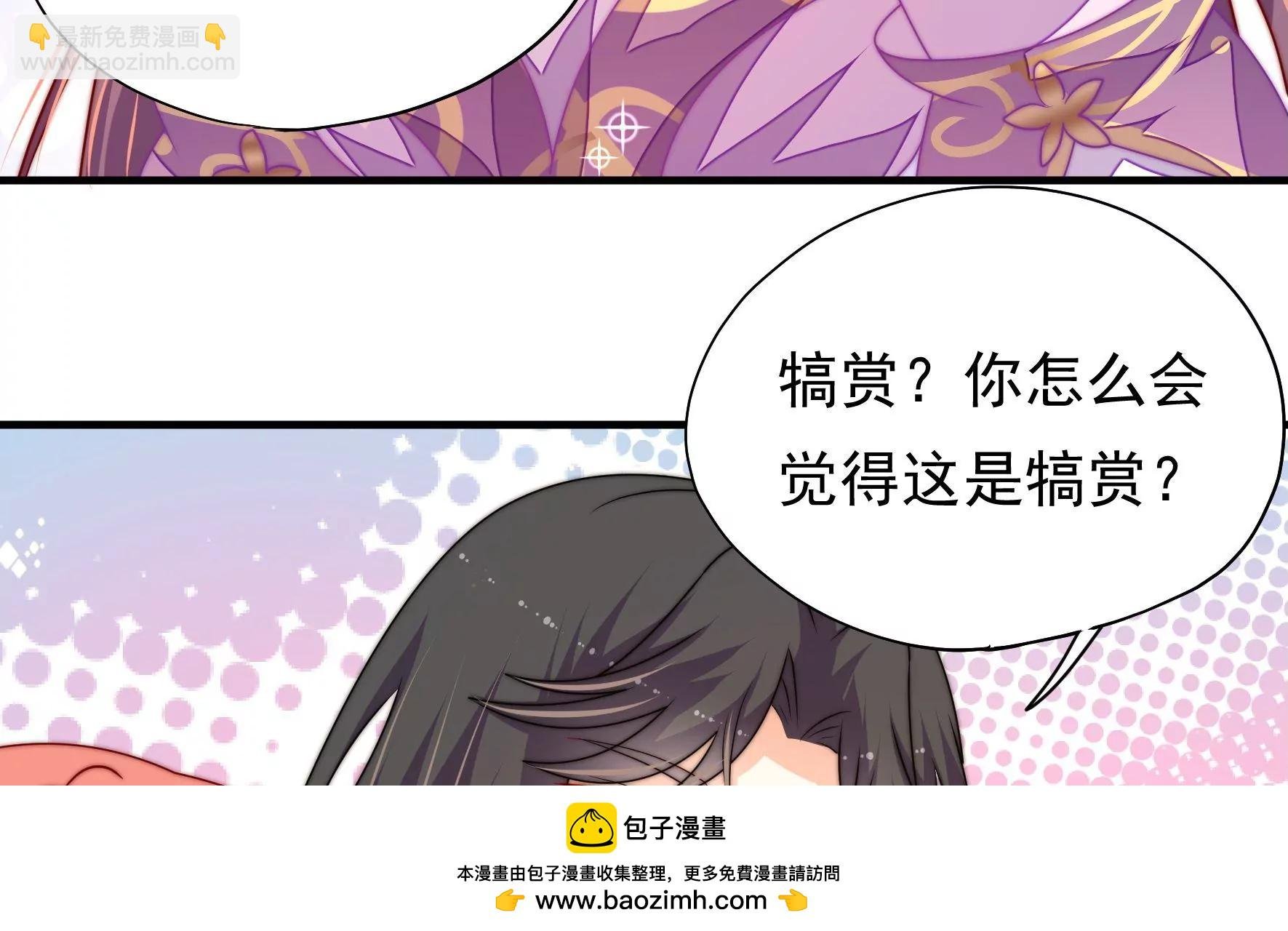 第38话 荣玥的恋爱魂