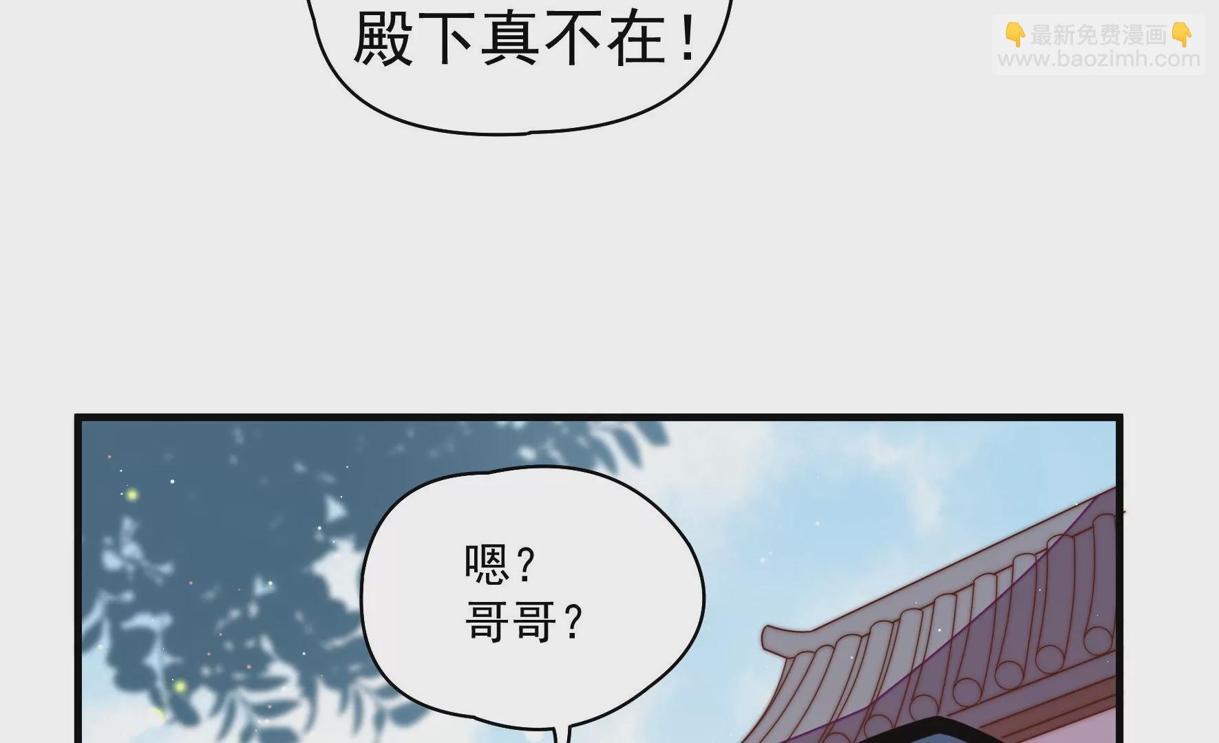 第3话 凤麟成盟