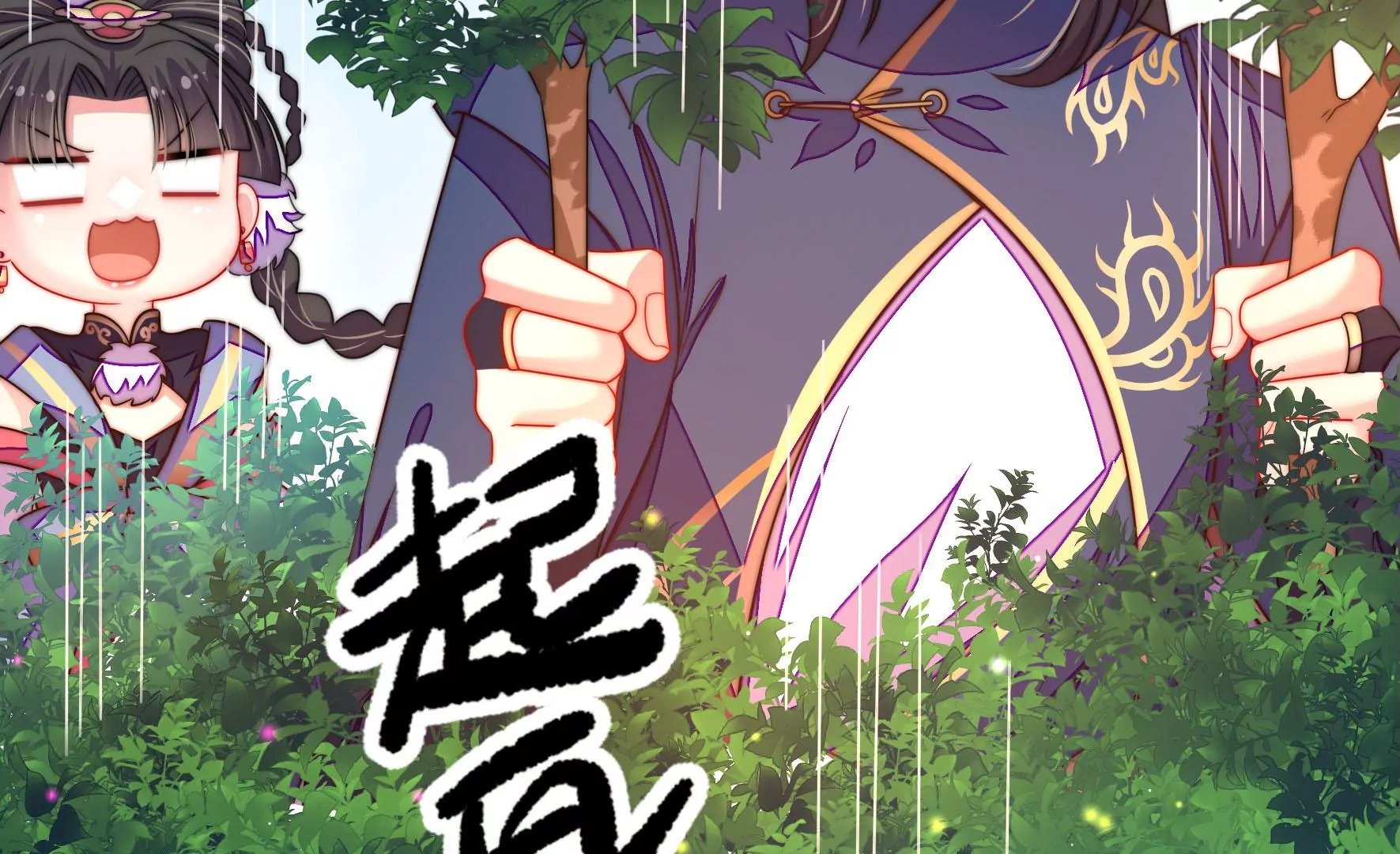 第3话 凤麟成盟