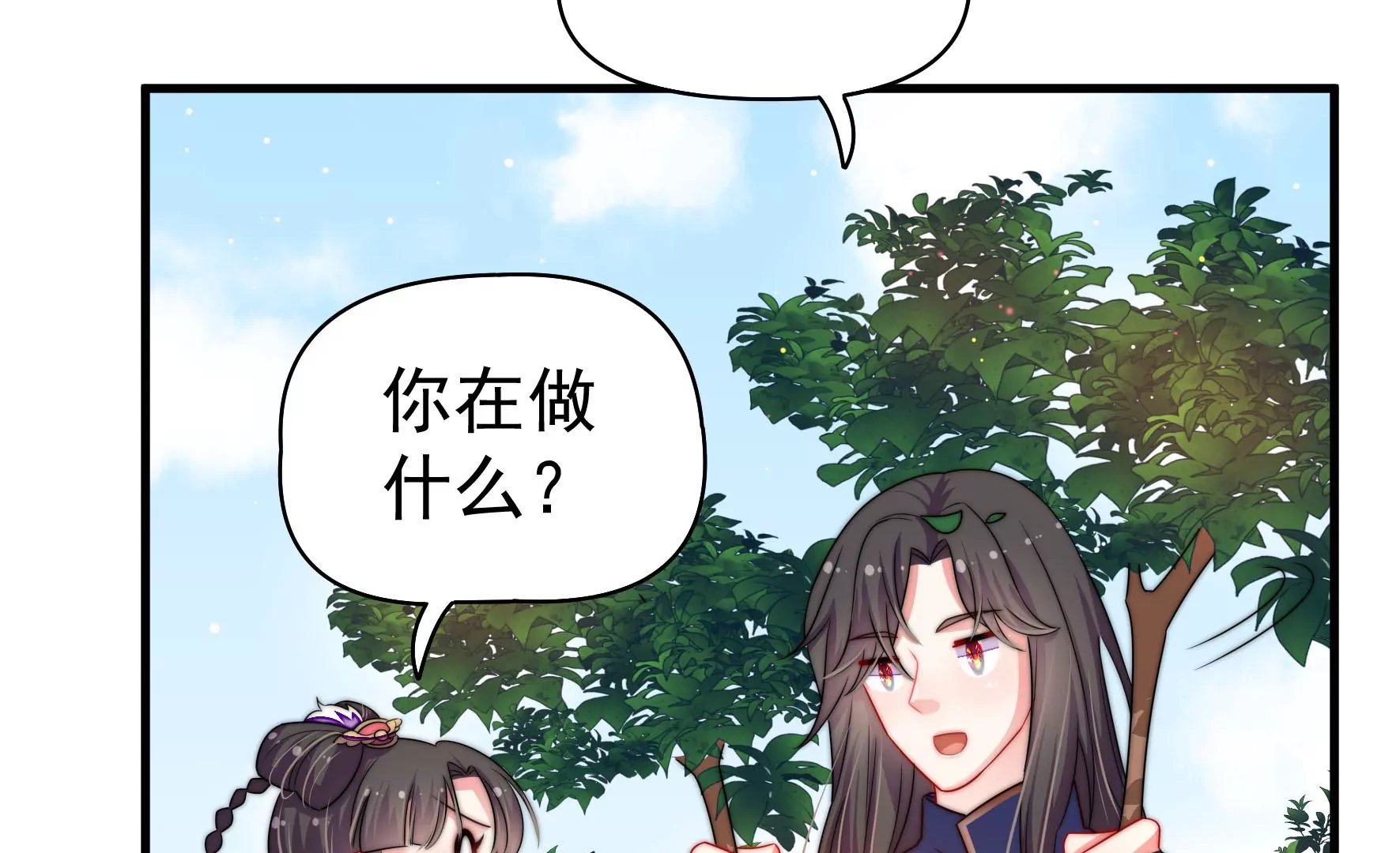 第3话 凤麟成盟
