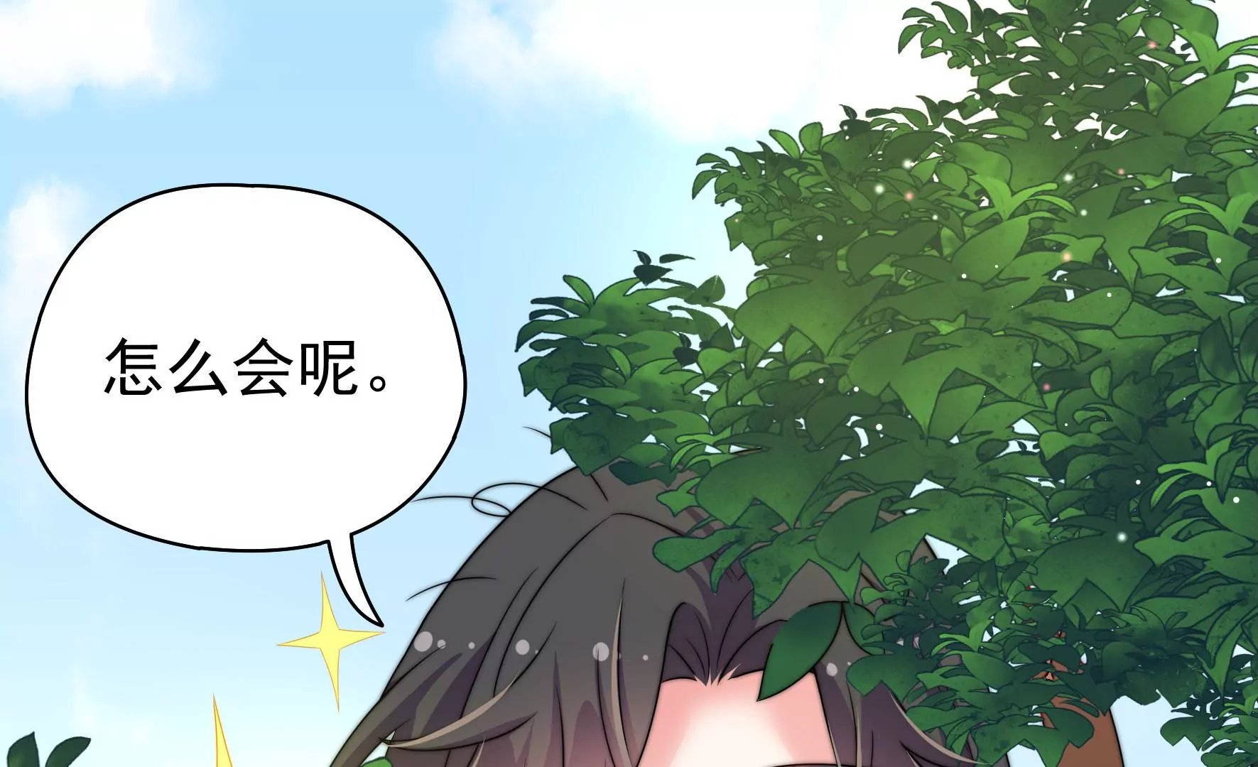 第3话 凤麟成盟