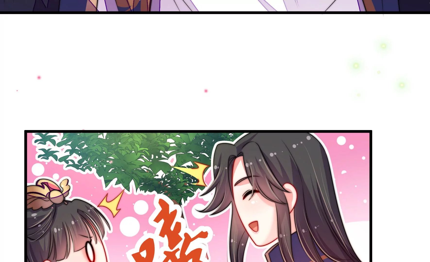 第3话 凤麟成盟