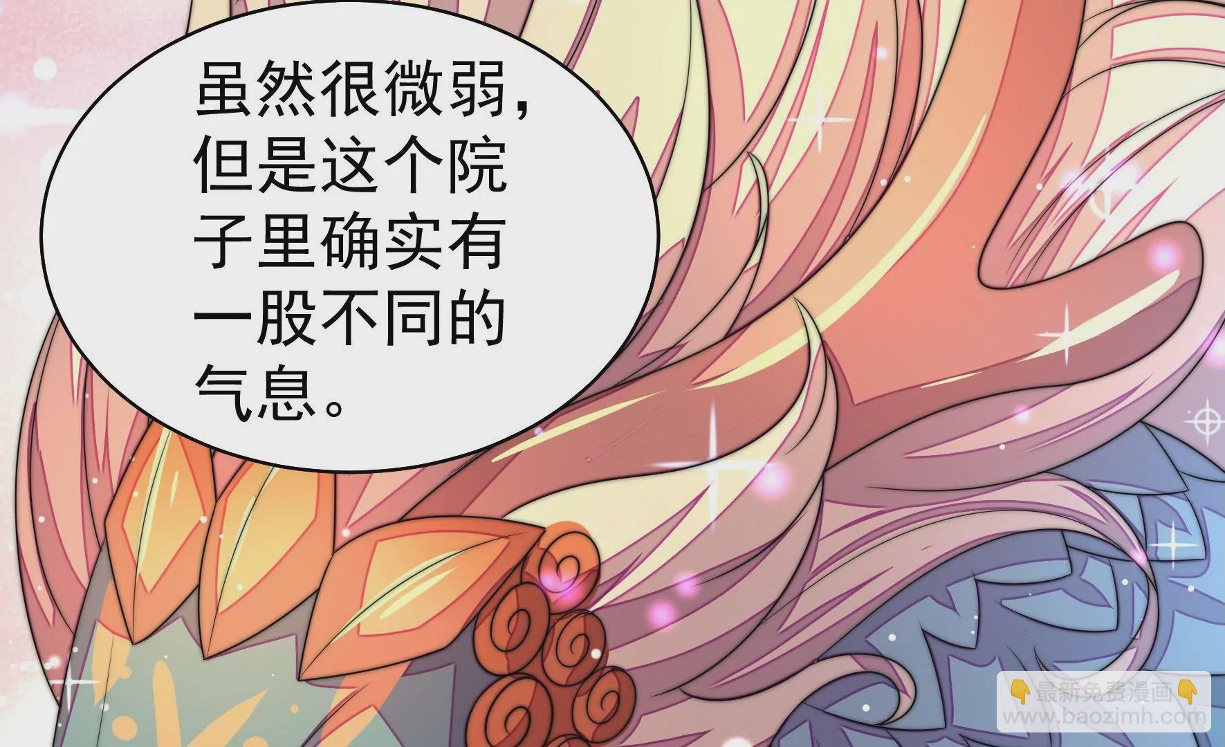 第3话 凤麟成盟