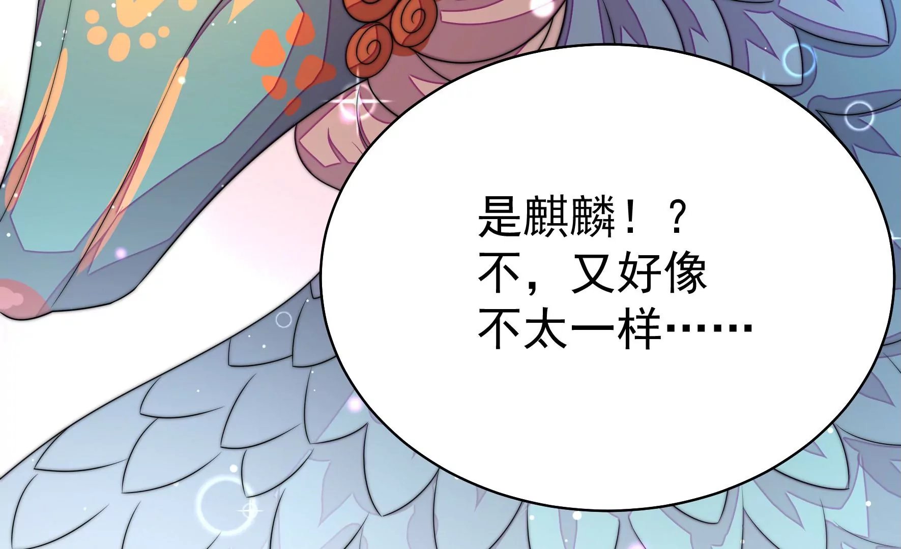 第3话 凤麟成盟