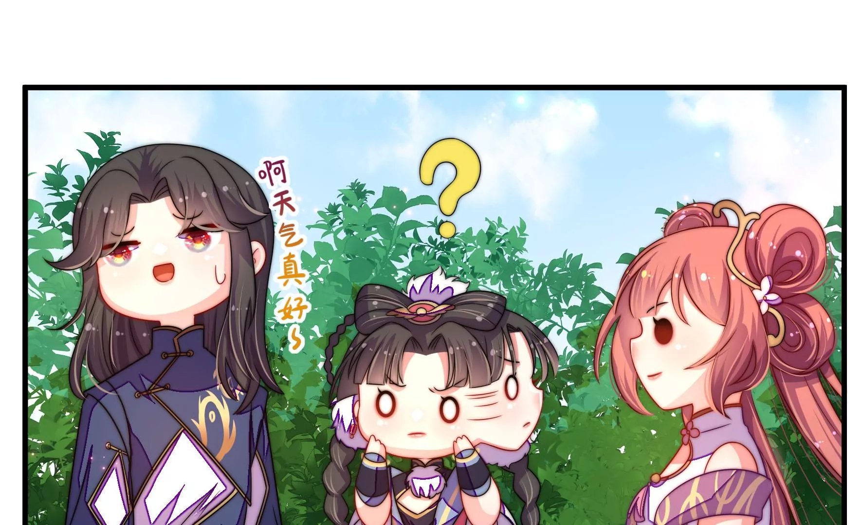 第3话 凤麟成盟