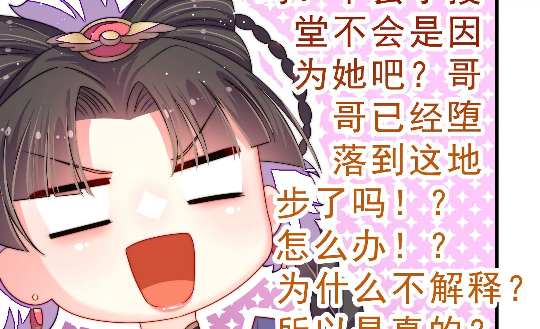 第3话 凤麟成盟