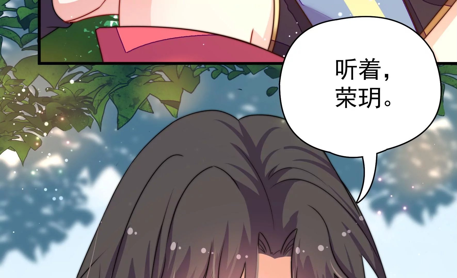 第3话 凤麟成盟