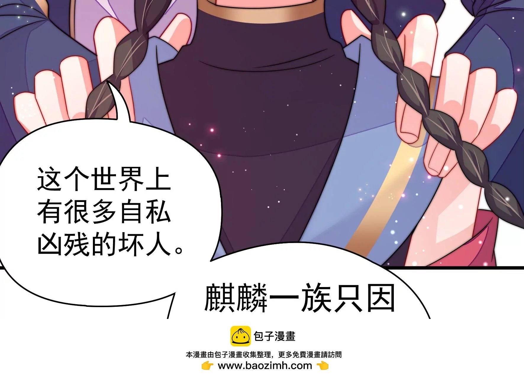 第3话 凤麟成盟