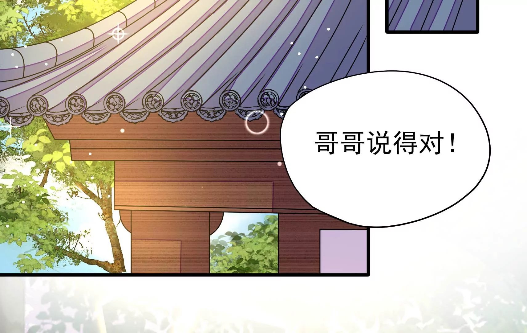 第39话 邀约