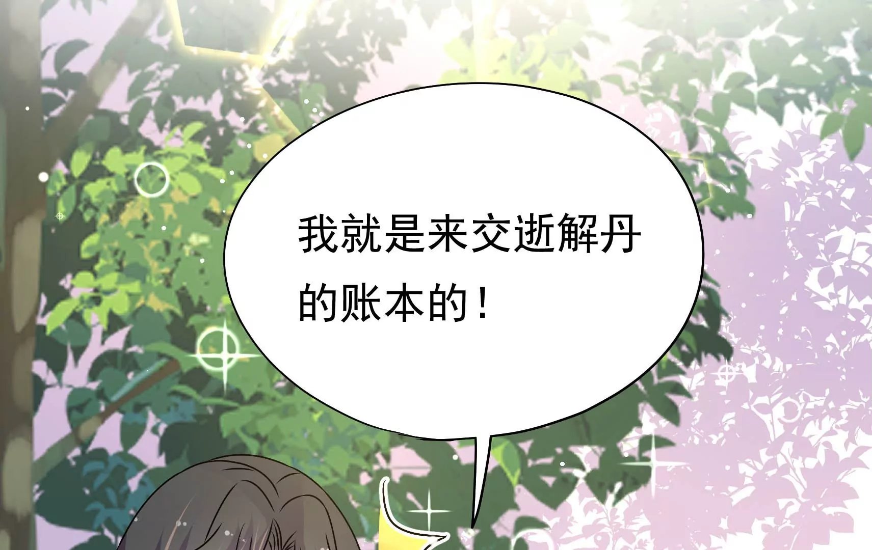 第39话 邀约