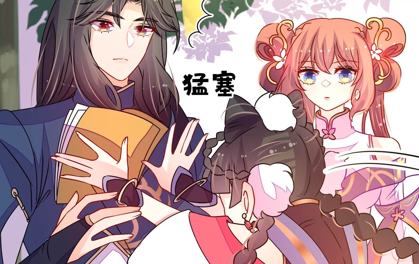 第39话 邀约