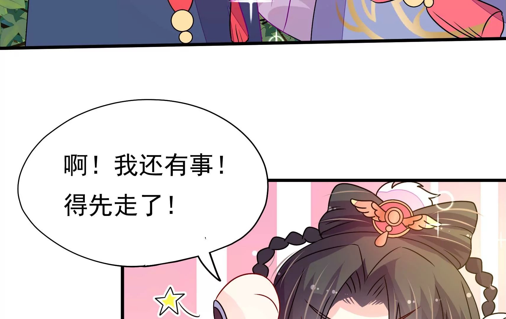 第39话 邀约