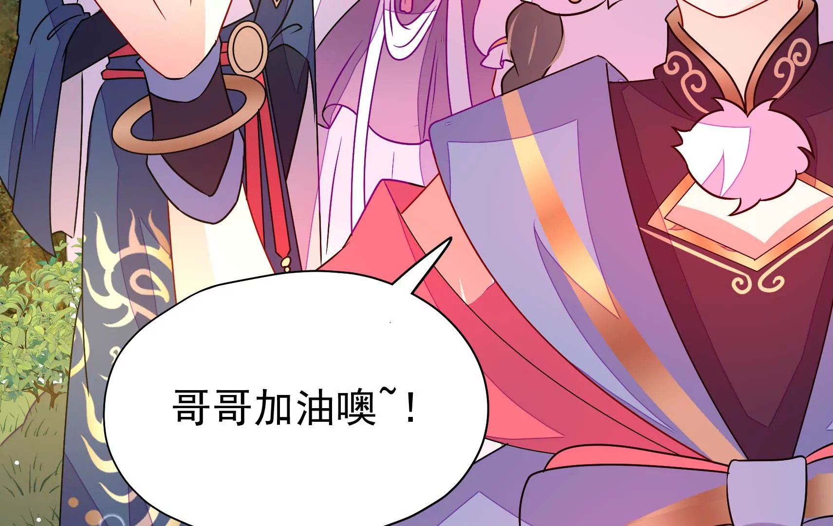 第39话 邀约