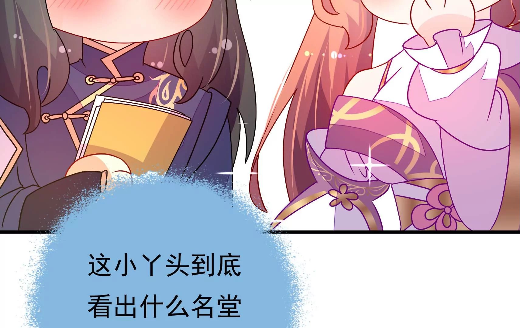 第39话 邀约