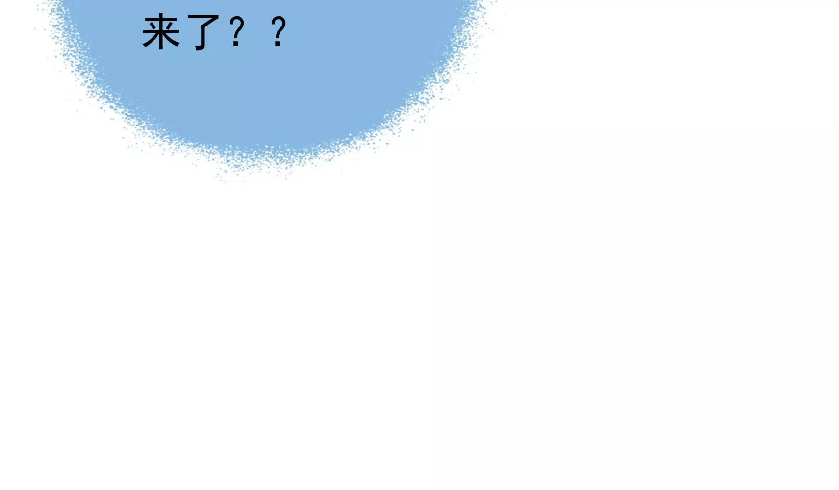 第39话 邀约