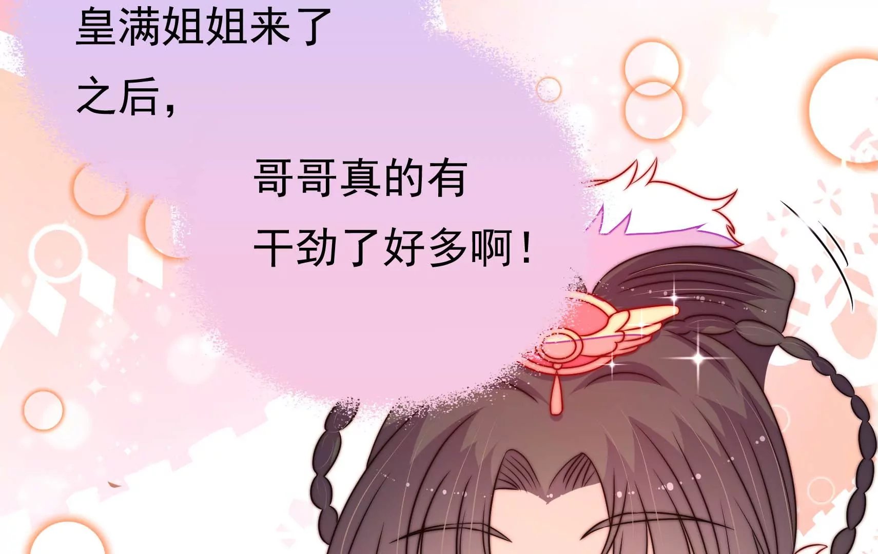 第39话 邀约