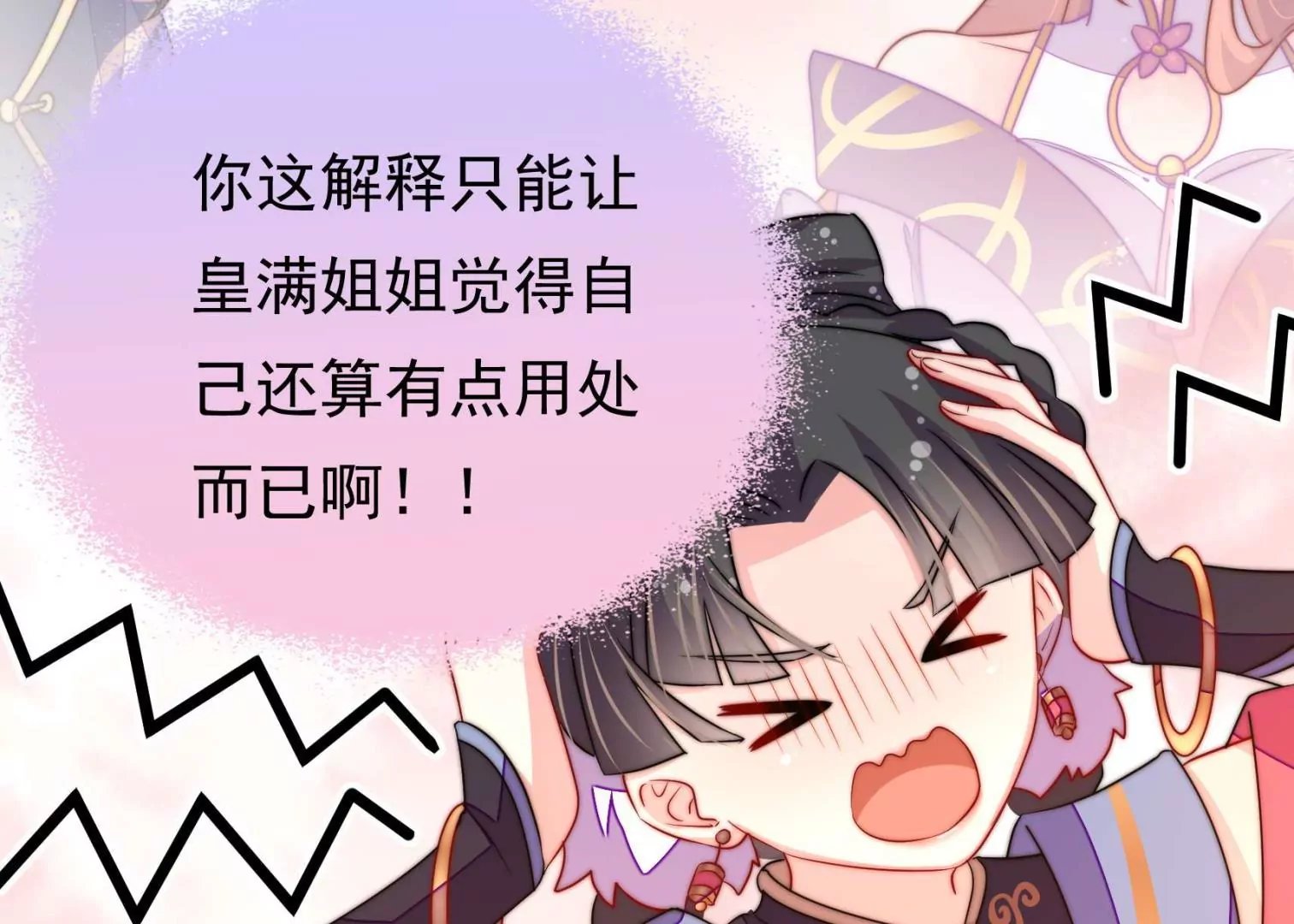 第39话 邀约