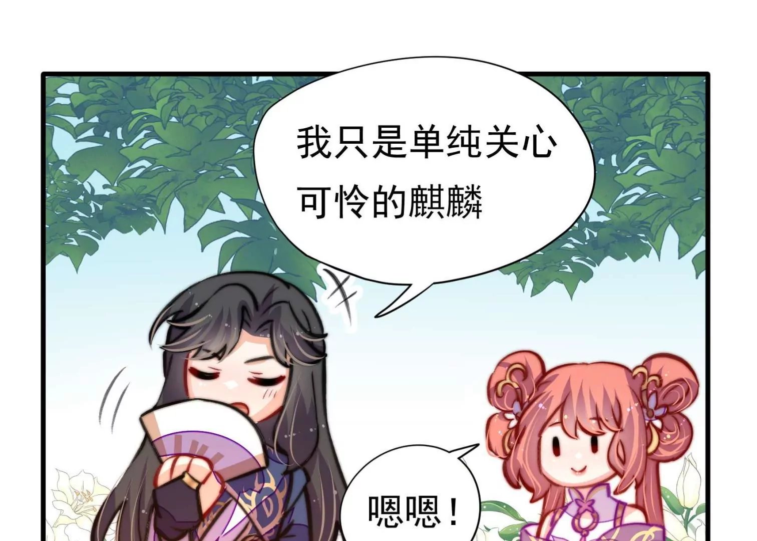 第39话 邀约