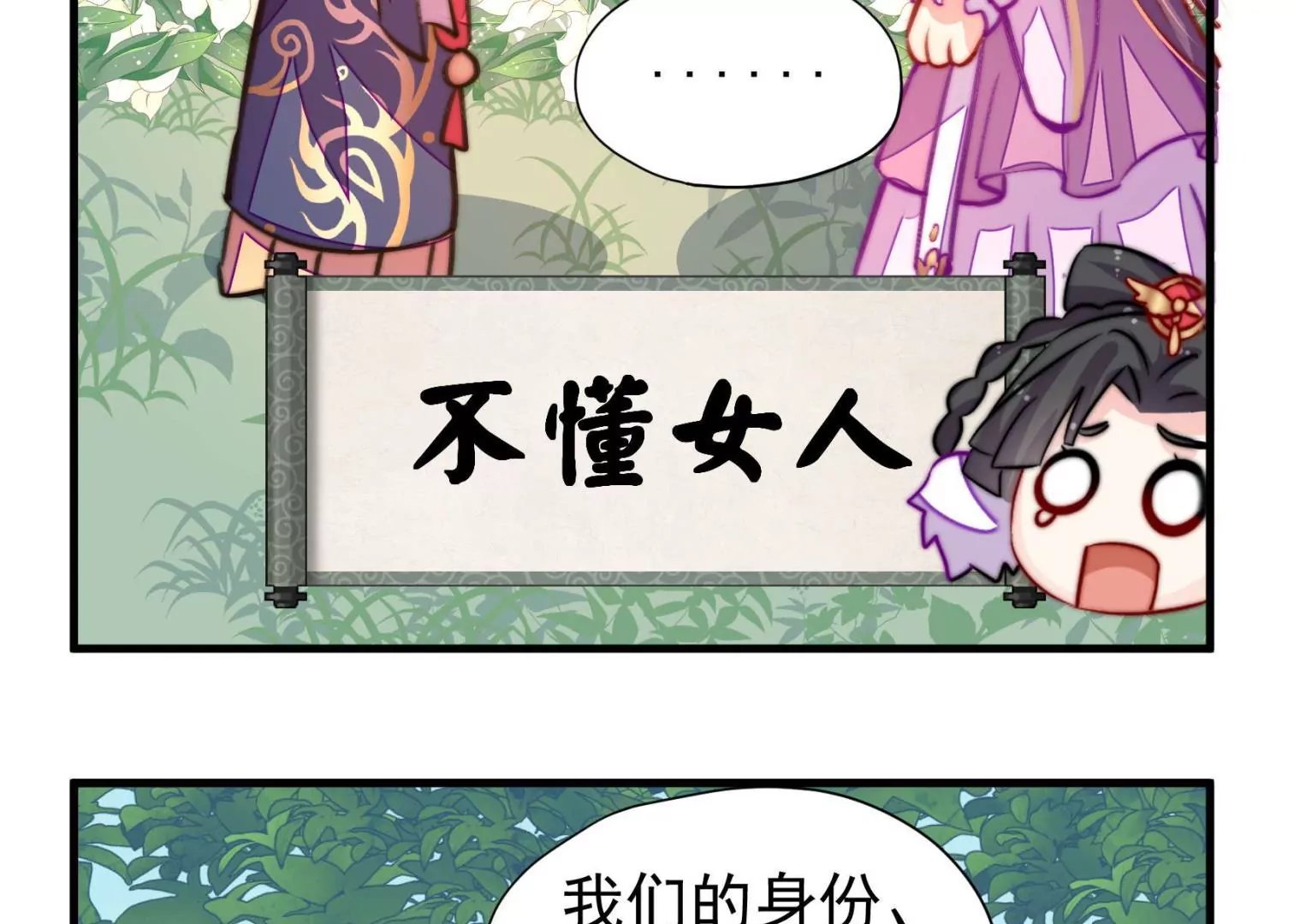 第39话 邀约