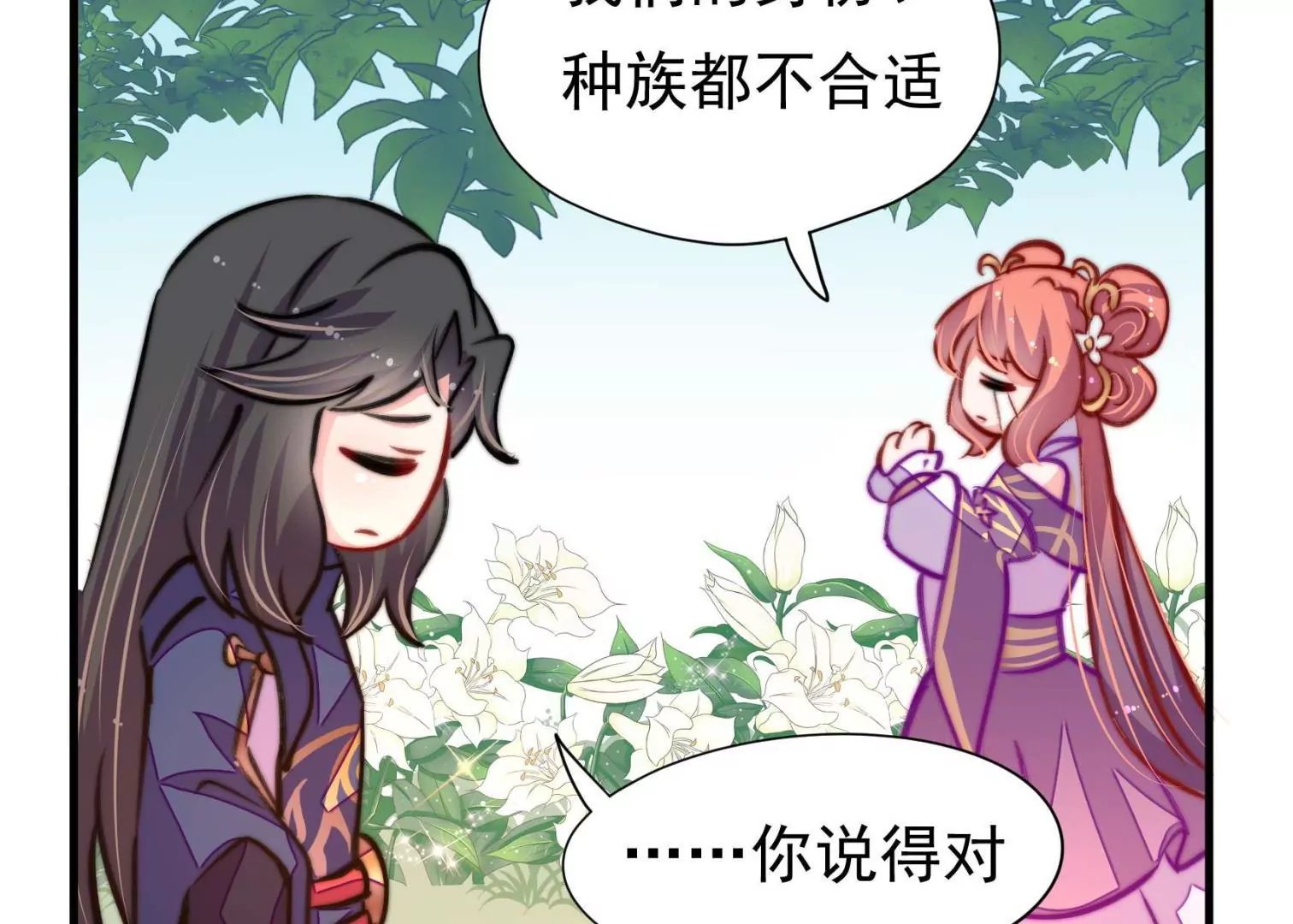 第39话 邀约