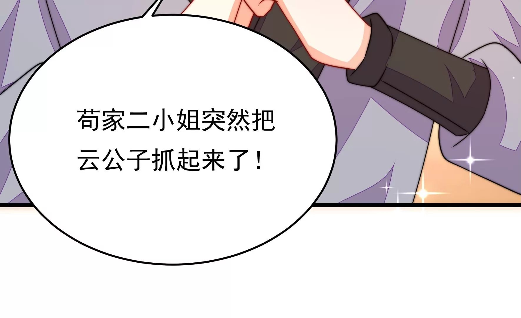 第40话 云却尘遇险