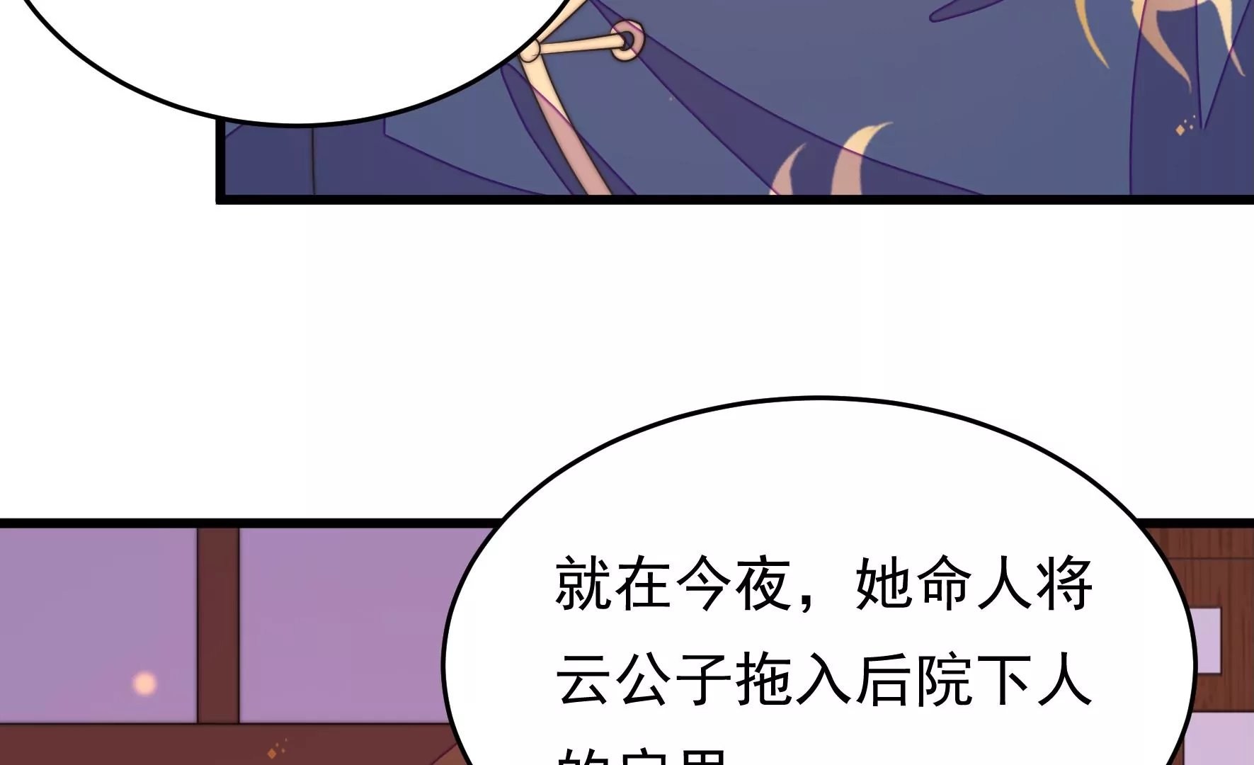 第40话 云却尘遇险