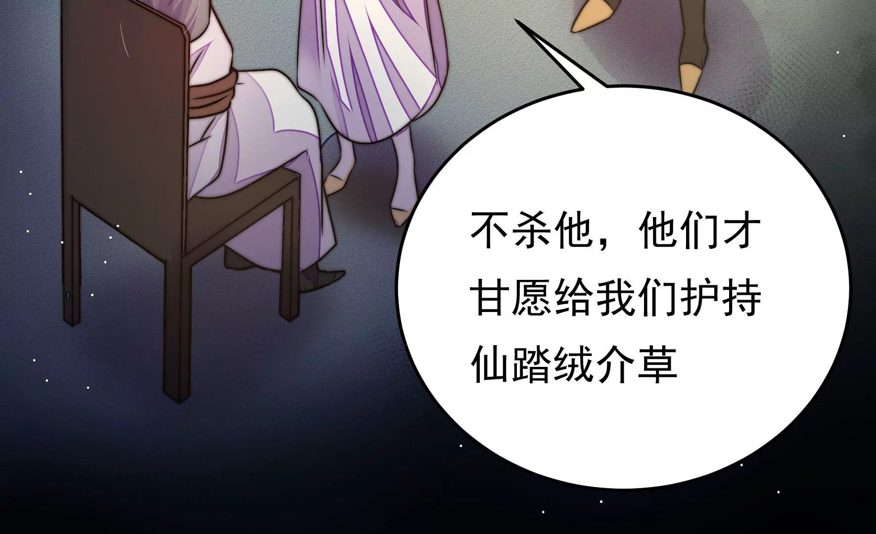 第40话 云却尘遇险