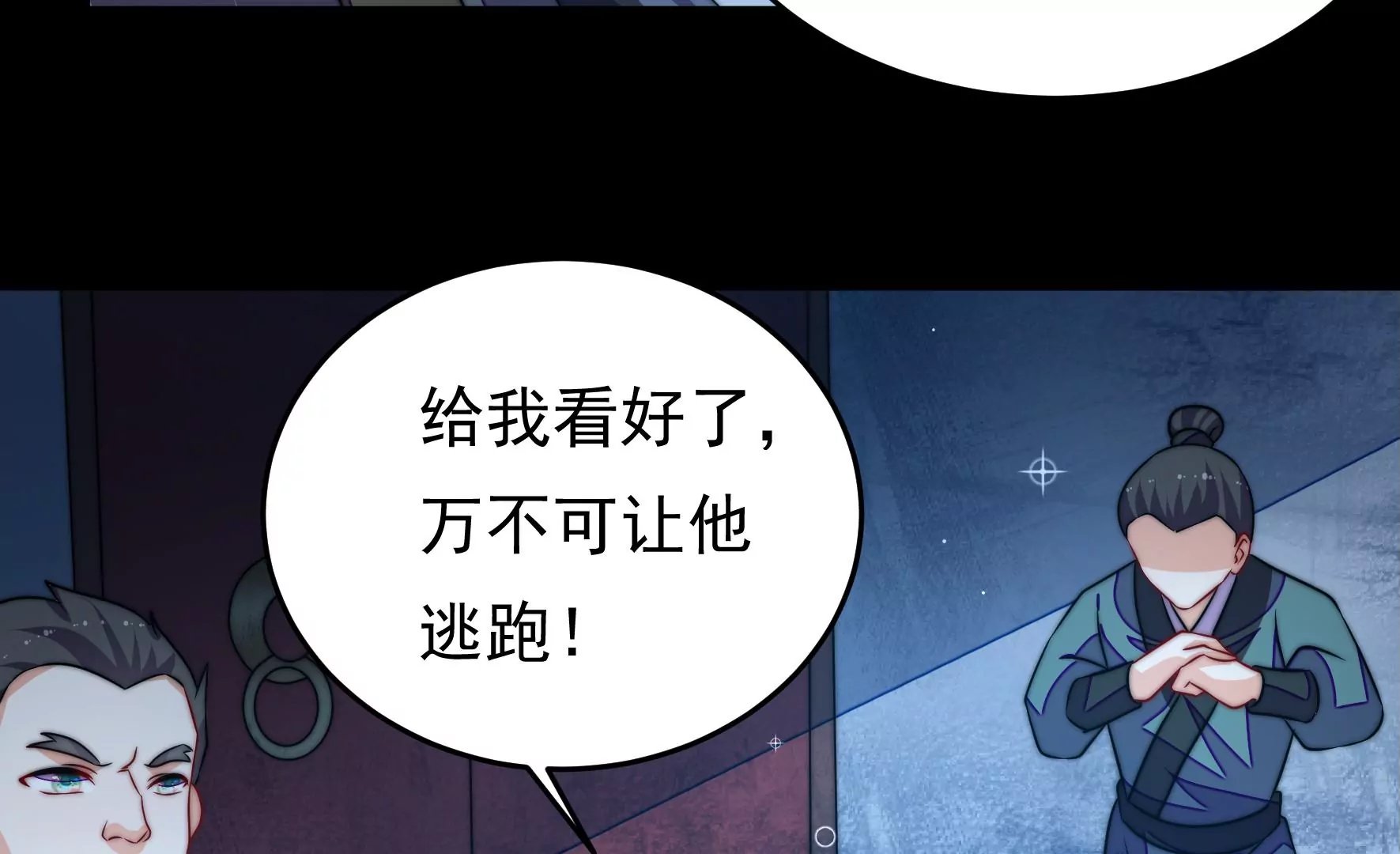 第40话 云却尘遇险