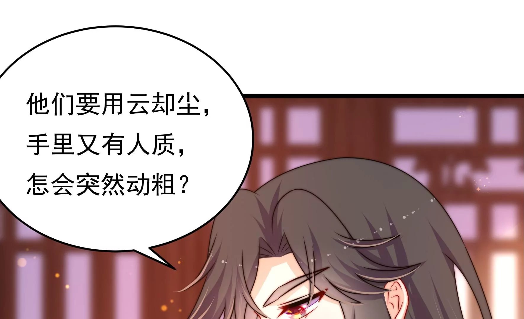 第40话 云却尘遇险