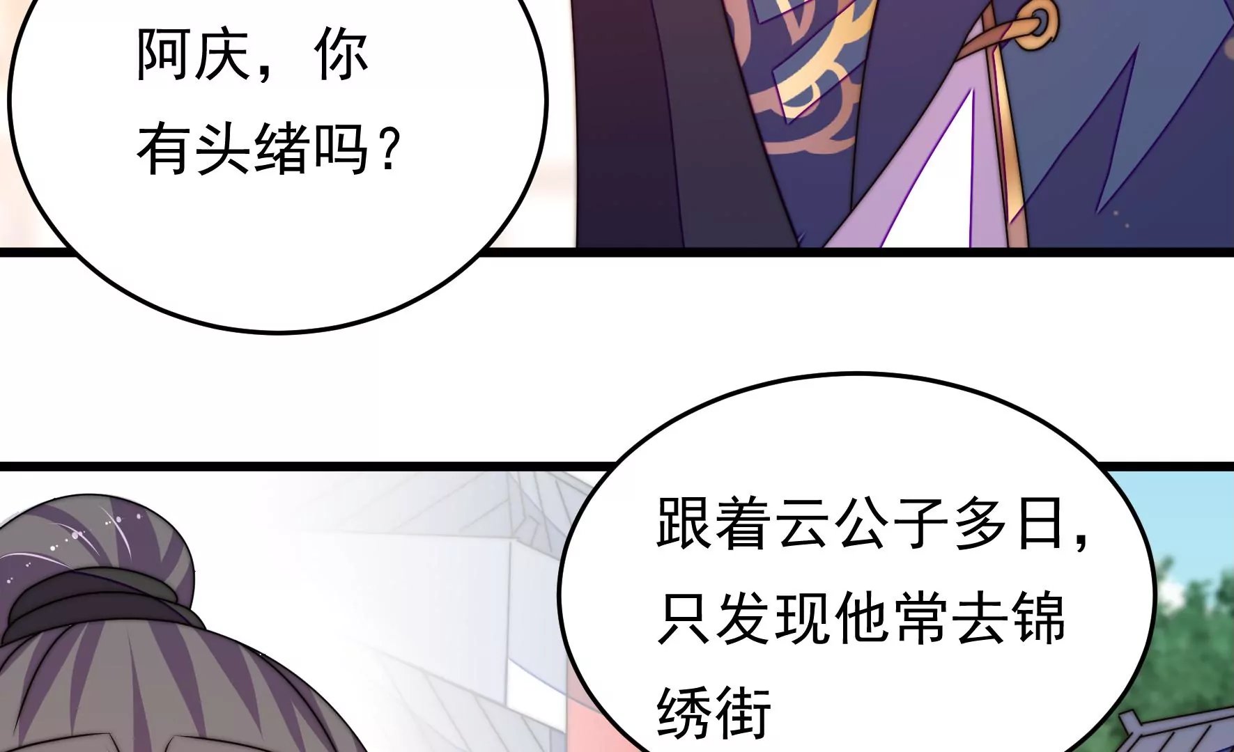 第40话 云却尘遇险