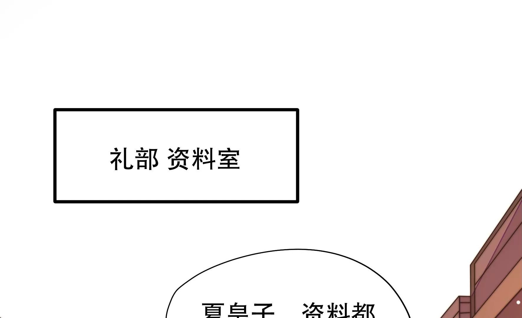 第41话 调查
