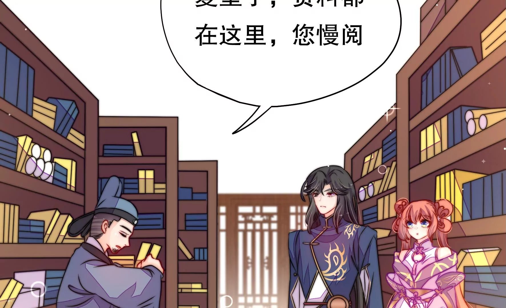 第41话 调查