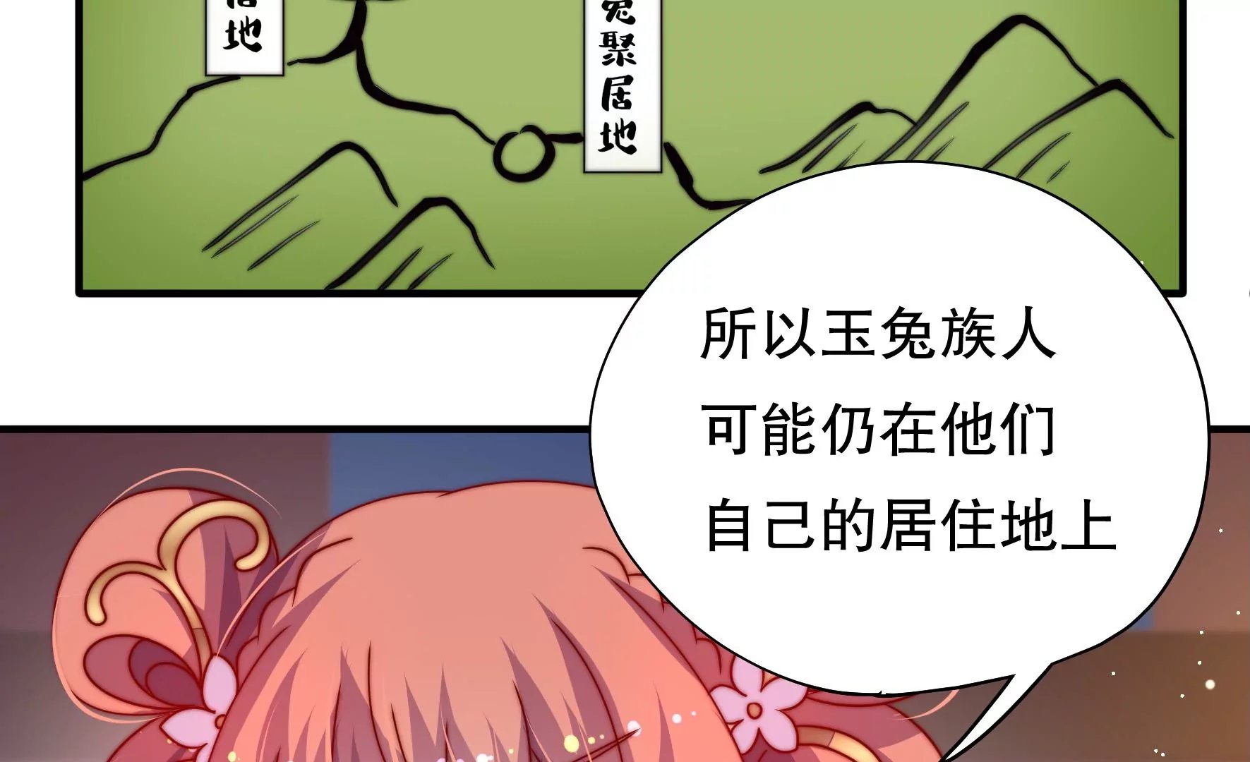 第41话 调查
