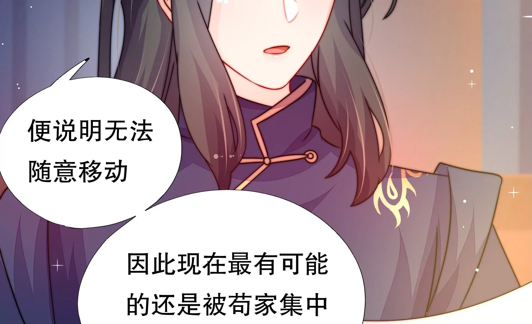 第41话 调查
