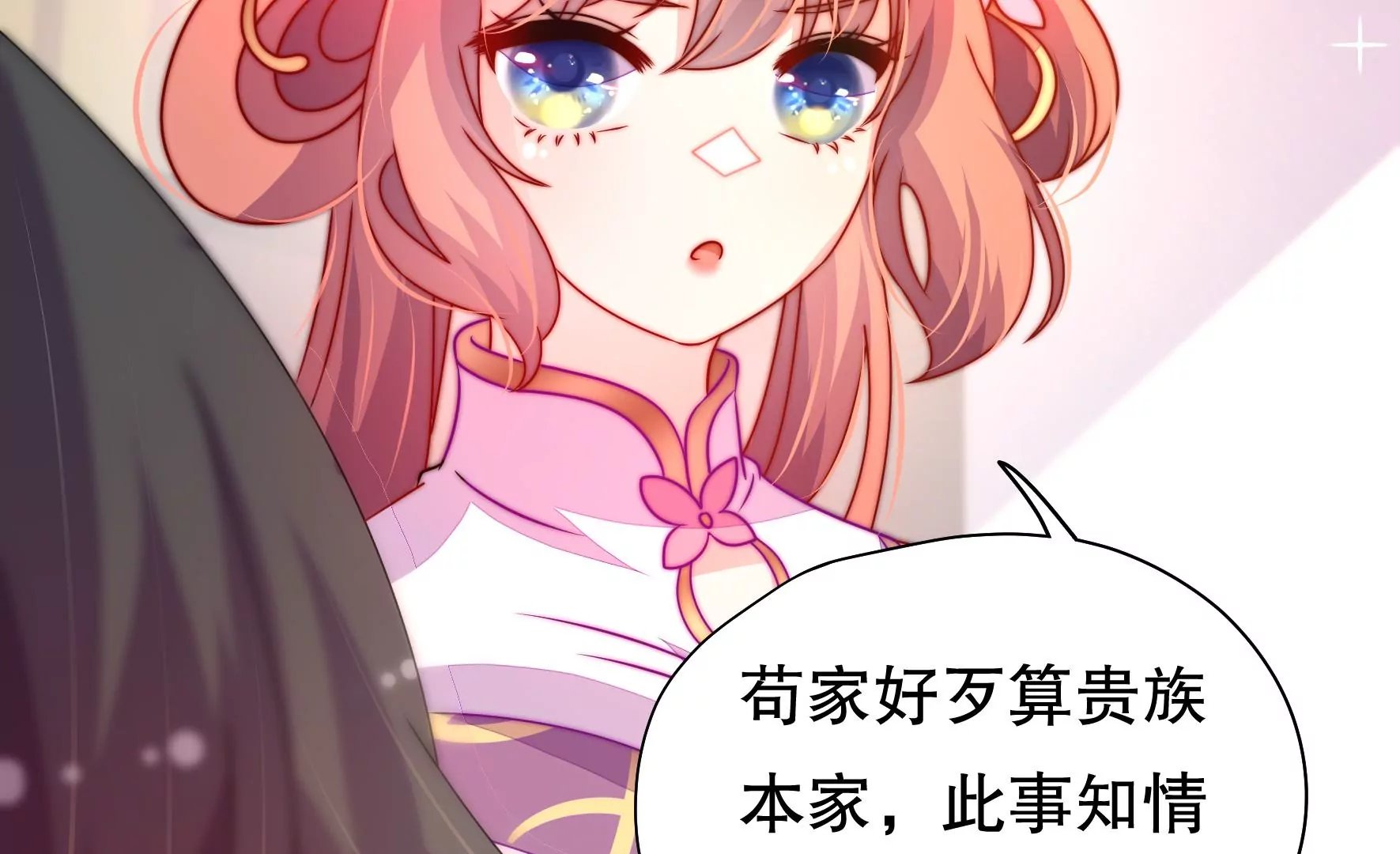 第41话 调查