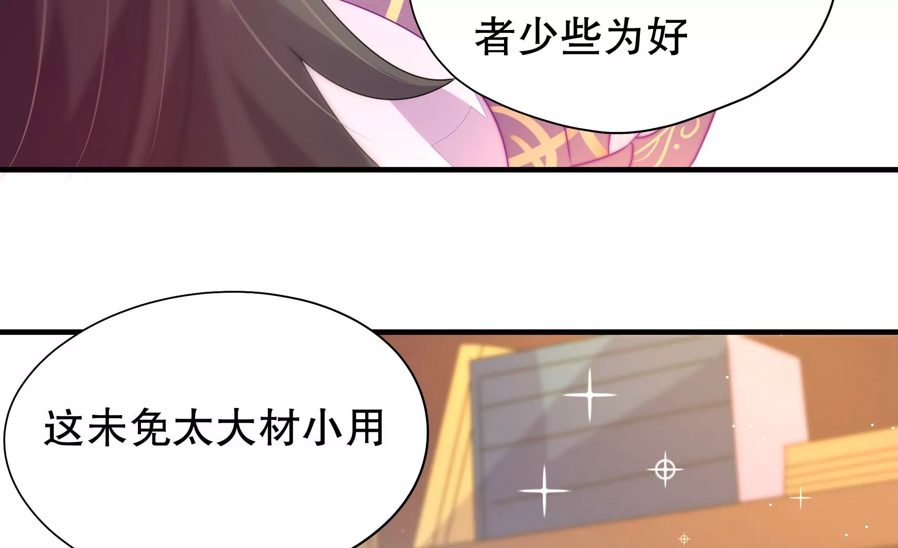 第41话 调查