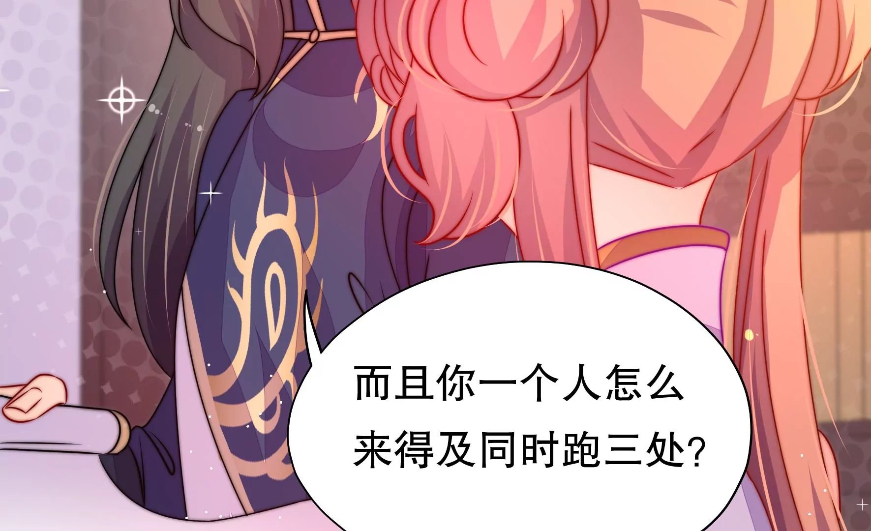 第41话 调查