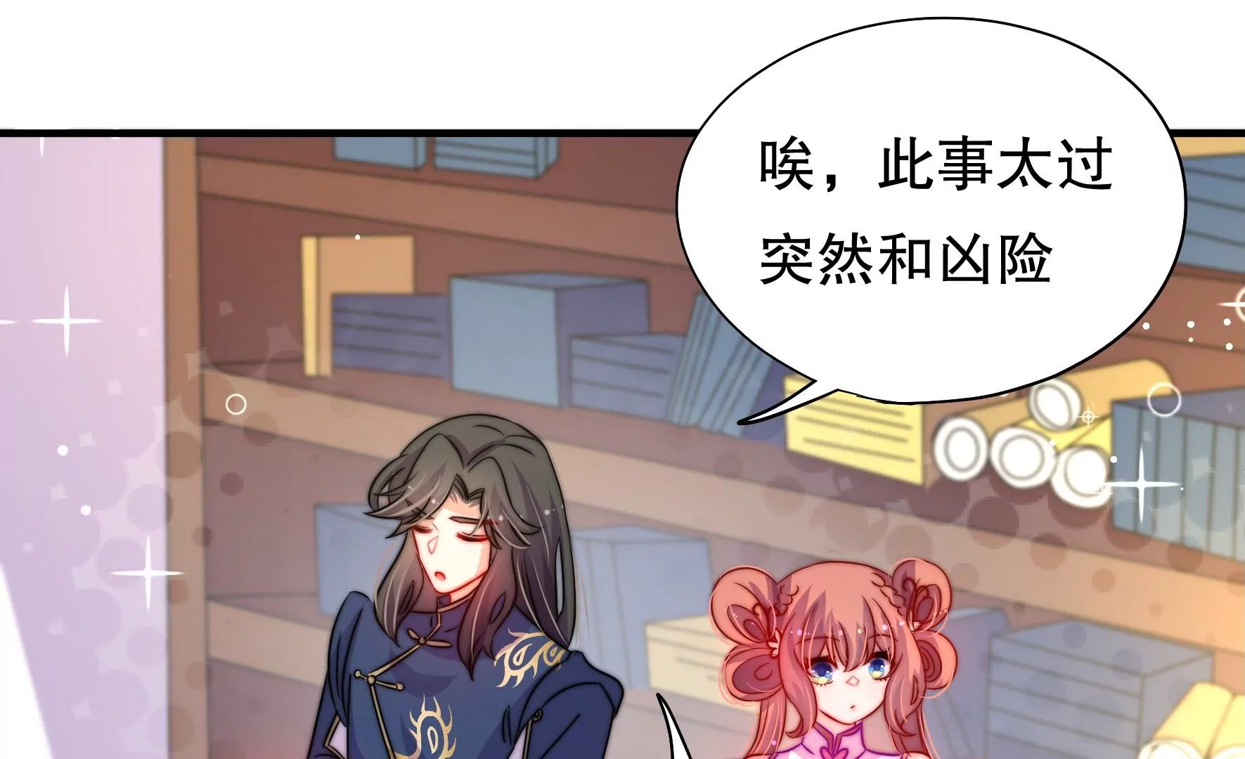 第41话 调查