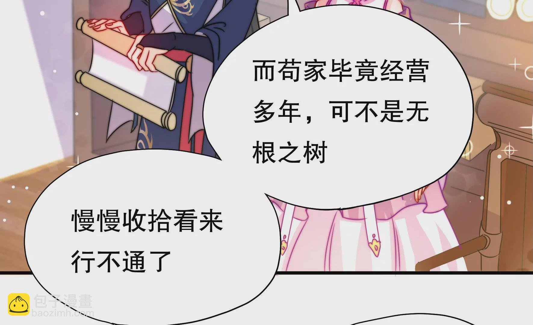 第41话 调查