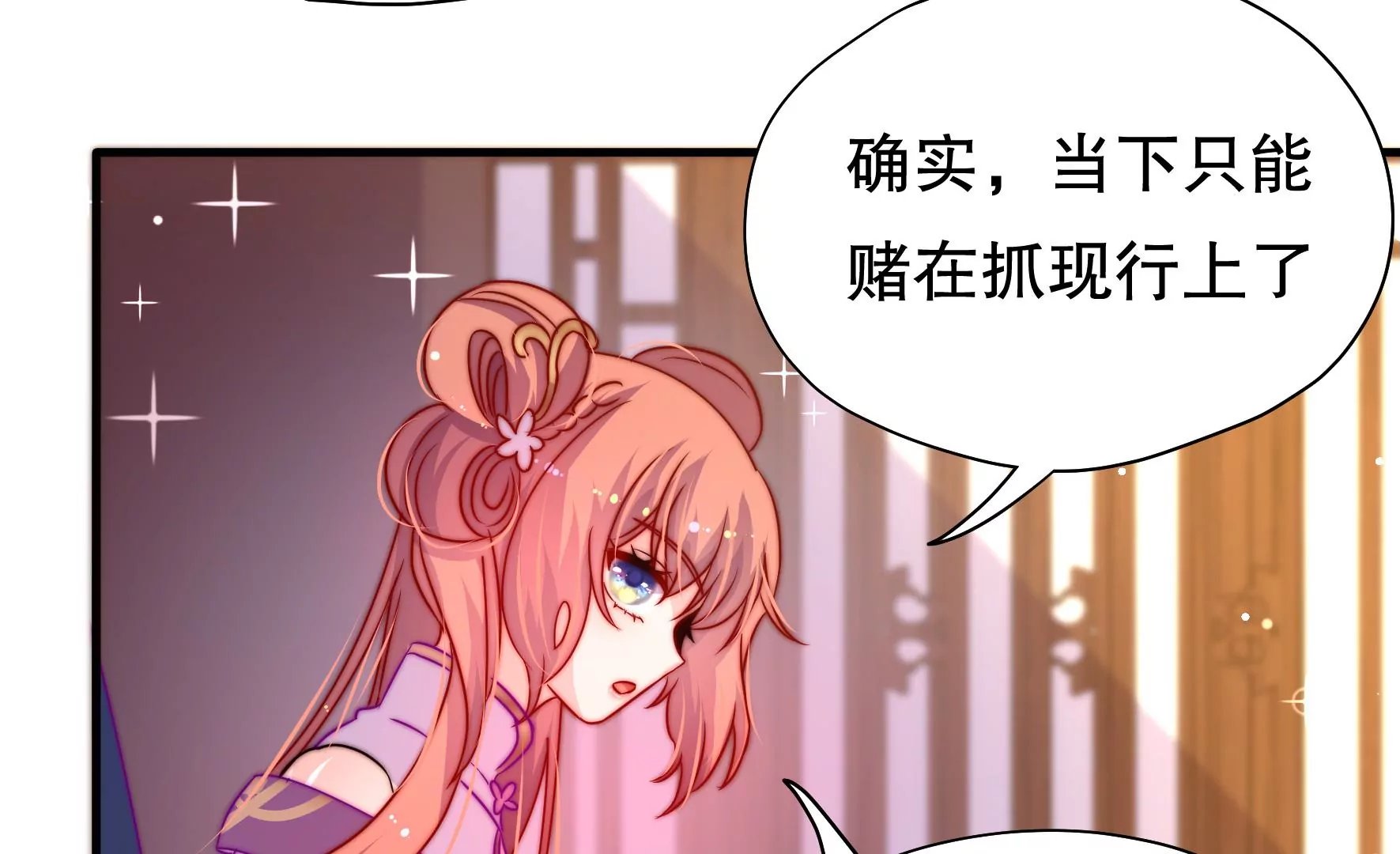 第41话 调查