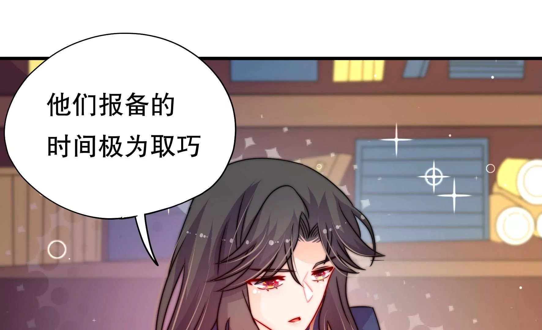第41话 调查
