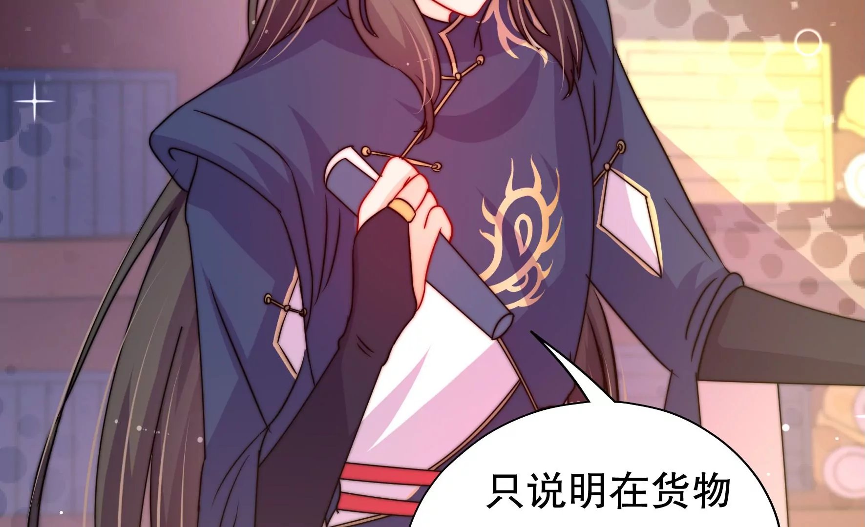 第41话 调查