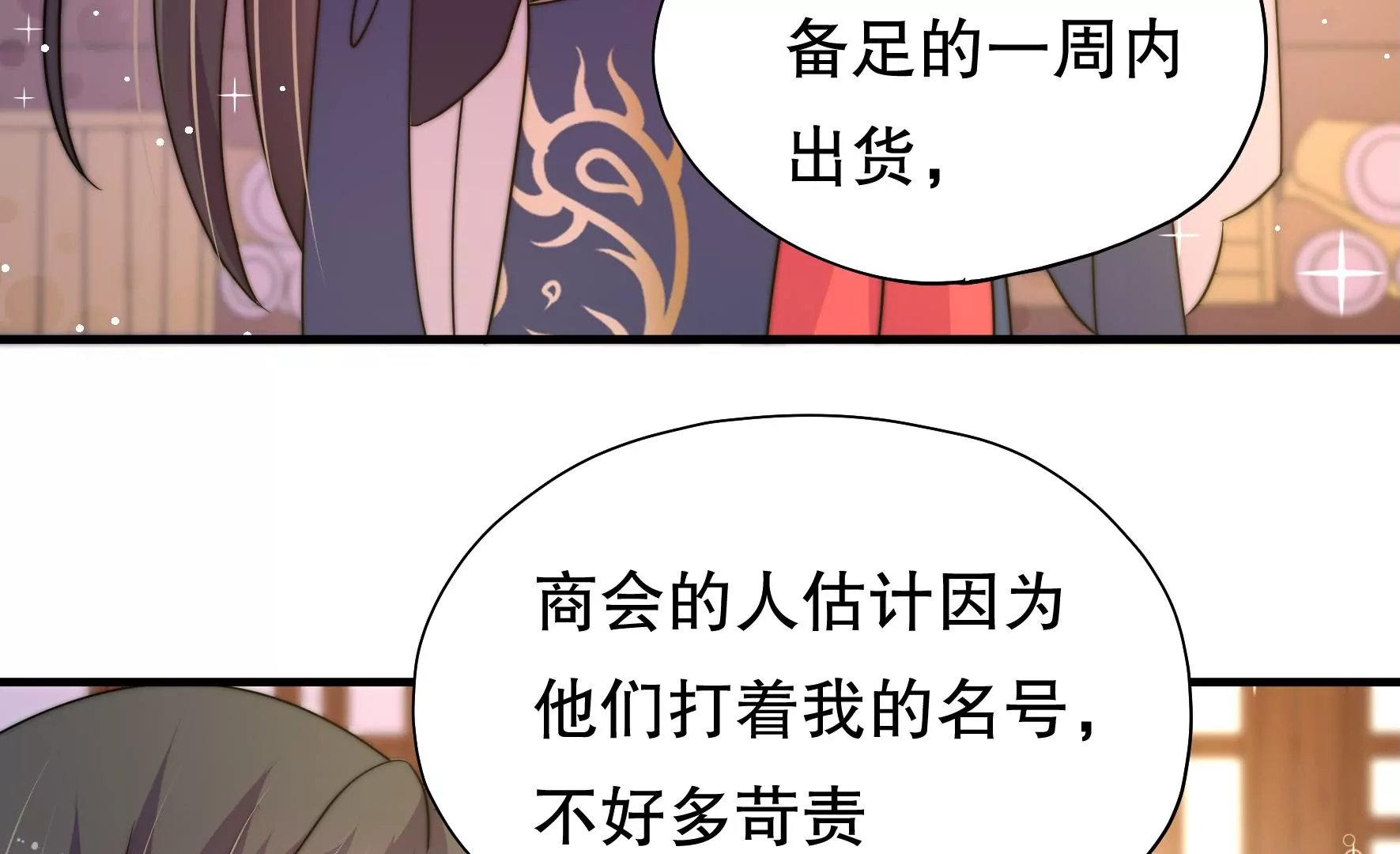 第41话 调查